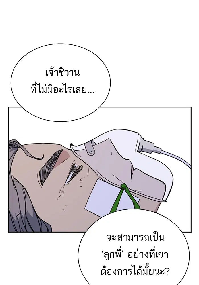 Study Group ตอนที่ 95 หน้า 76