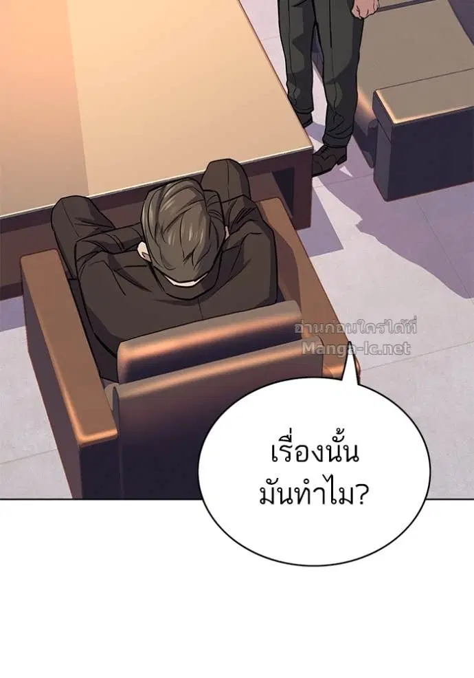 Reborn Rich ตอนที่ 103 หน้า 47