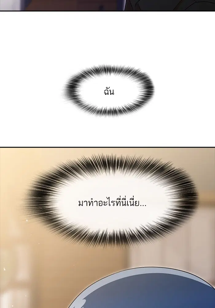 Random Chat ตอนที่ 277 หน้า 26