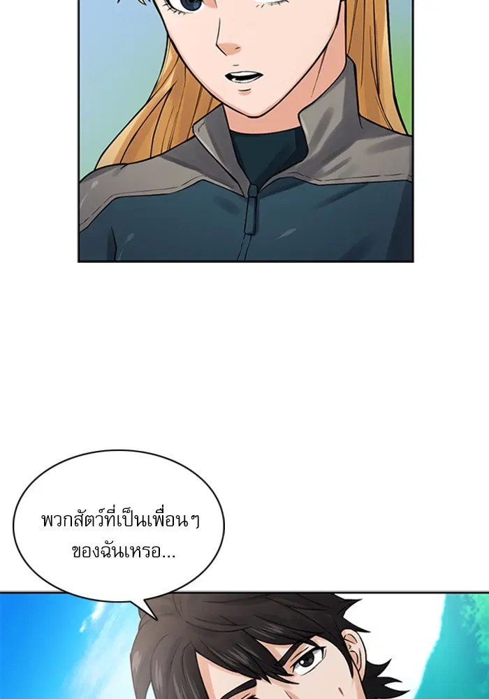 Seoul Station Druid ตอนที่ 39 หน้า 19