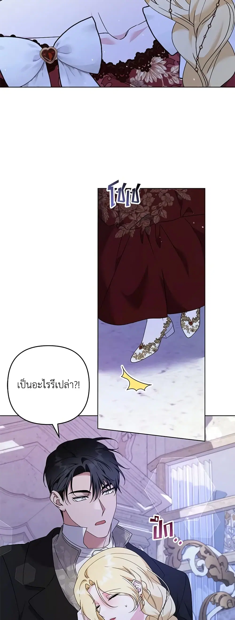 What It Means to Be You ตอนที่ 130 หน้า 15
