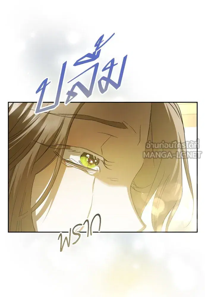 Your Throne ตอนที่ 212 หน้า 129