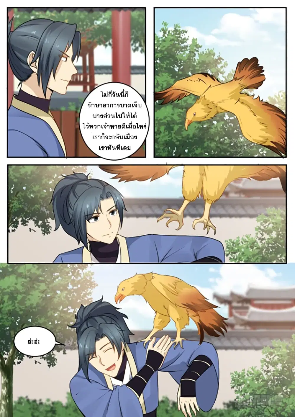 Martial Peak ตอนที่ 311 หน้า 4