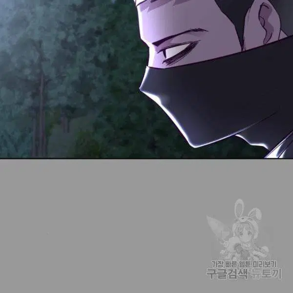 The Boy of Death ตอนที่ 139 หน้า 171