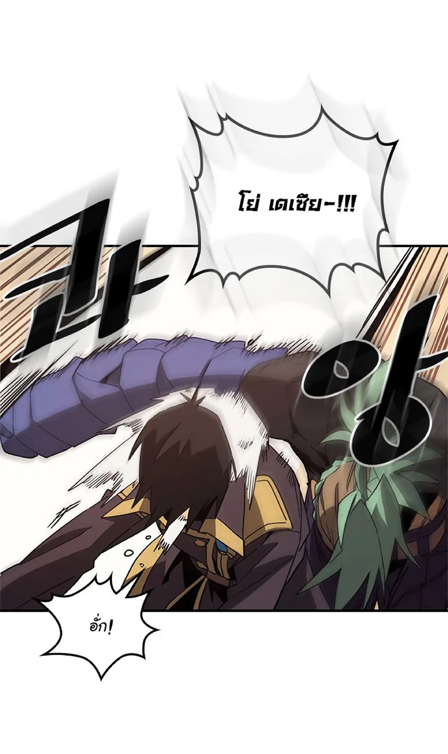 A Returner’s Magic Should Be Special ตอนที่ 114 หน้า 67