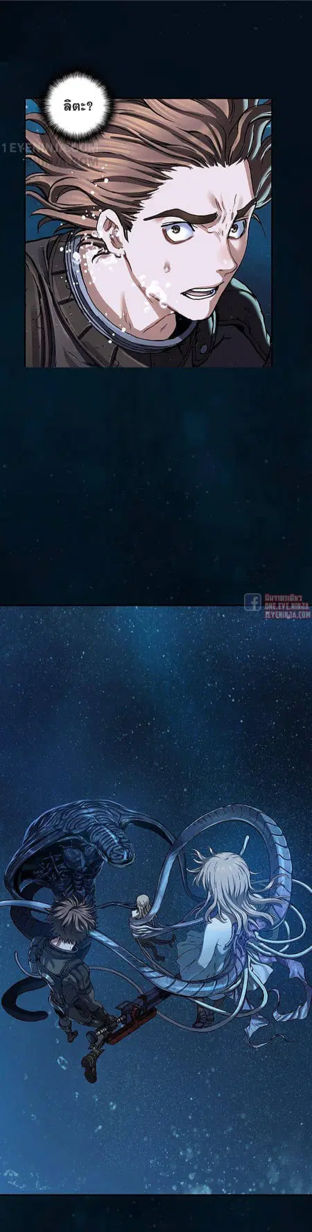Leviathan ตอนที่ 148 หน้า 11