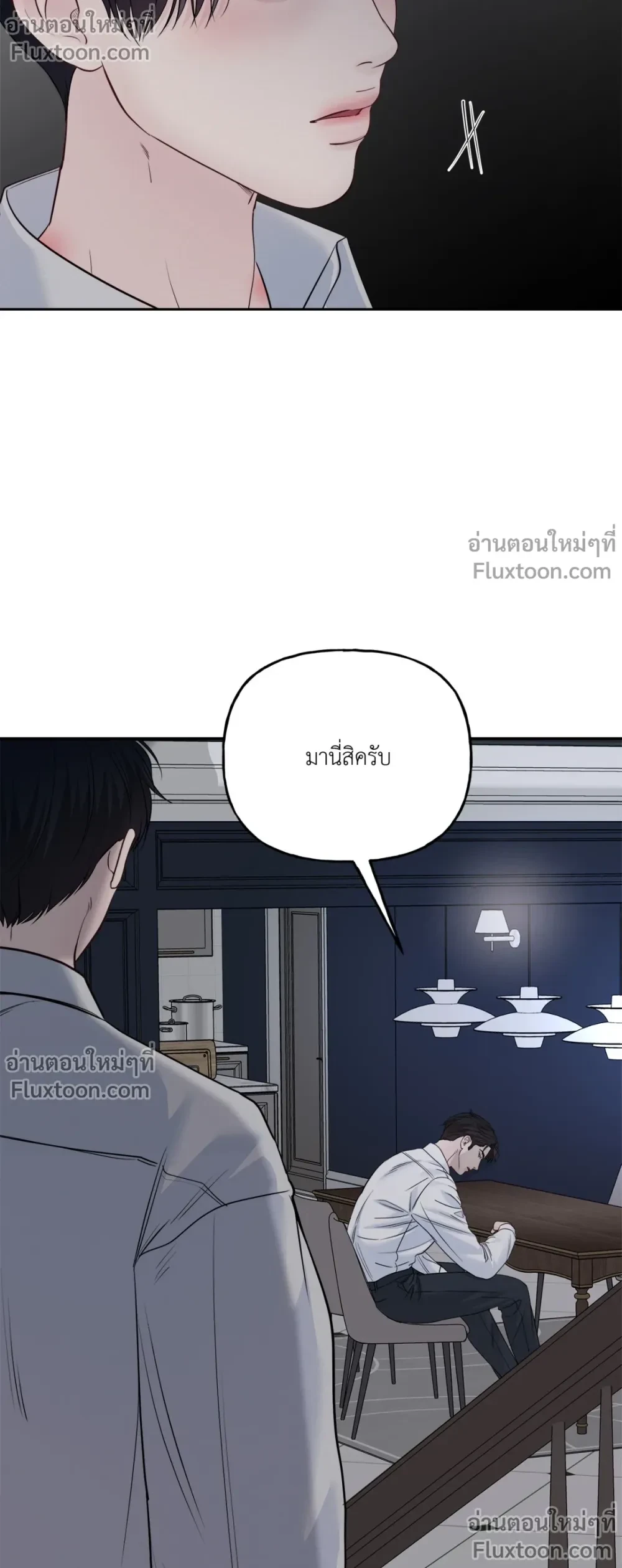 Master on Saturday’s – เจ้านายในวันเสาร์ ตอนที่ 64 หน้า 4