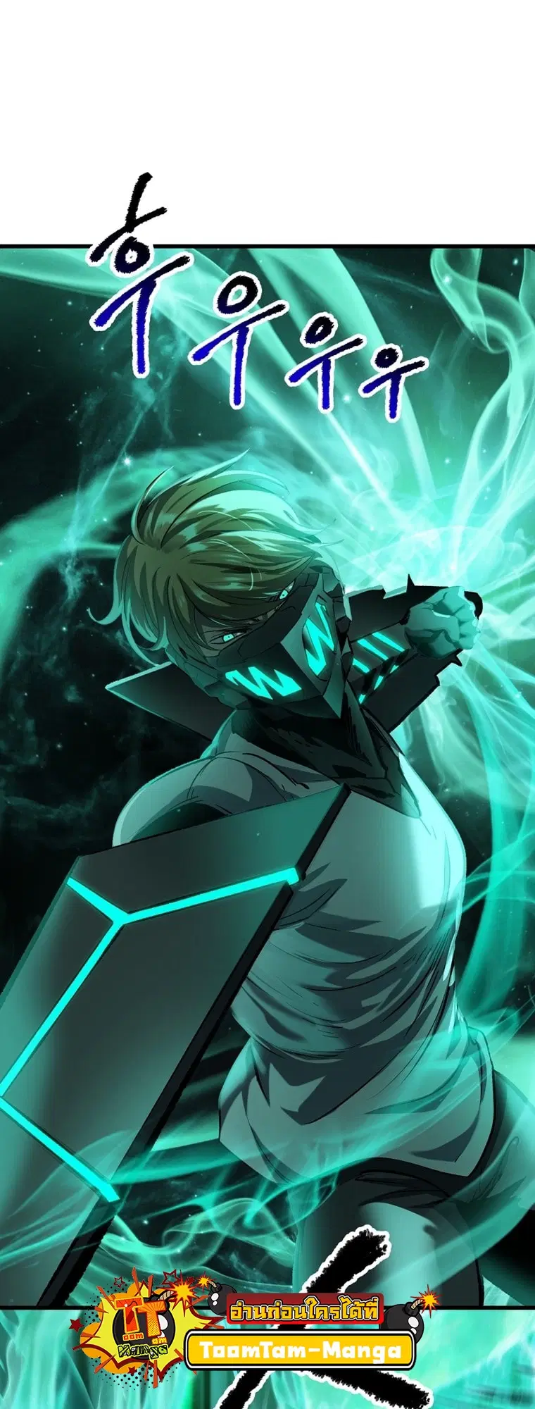 Survival Of Blade King ตอนที่ 180 หน้า 40