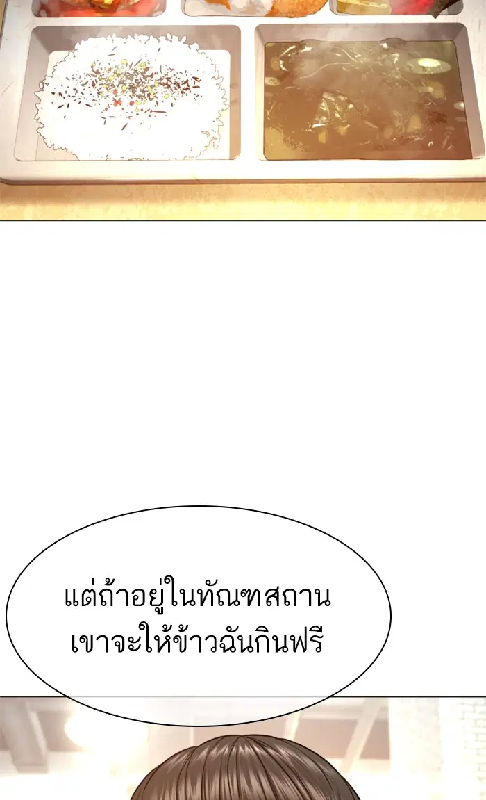 How to Fight ตอนที่ 155 หน้า 96