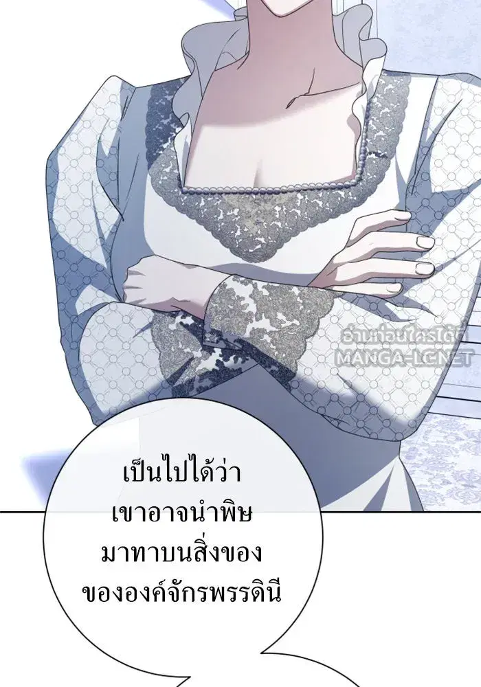 Your Throne ตอนที่ 162 หน้า 66