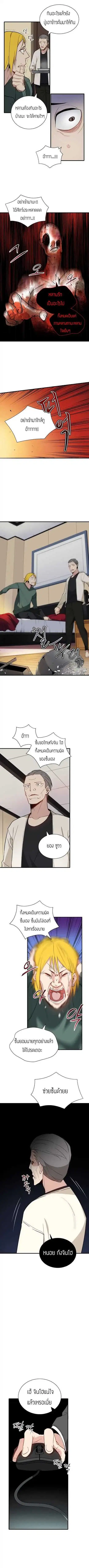 The Descent of the Demonic Master ตอนที่ 10 หน้า 5