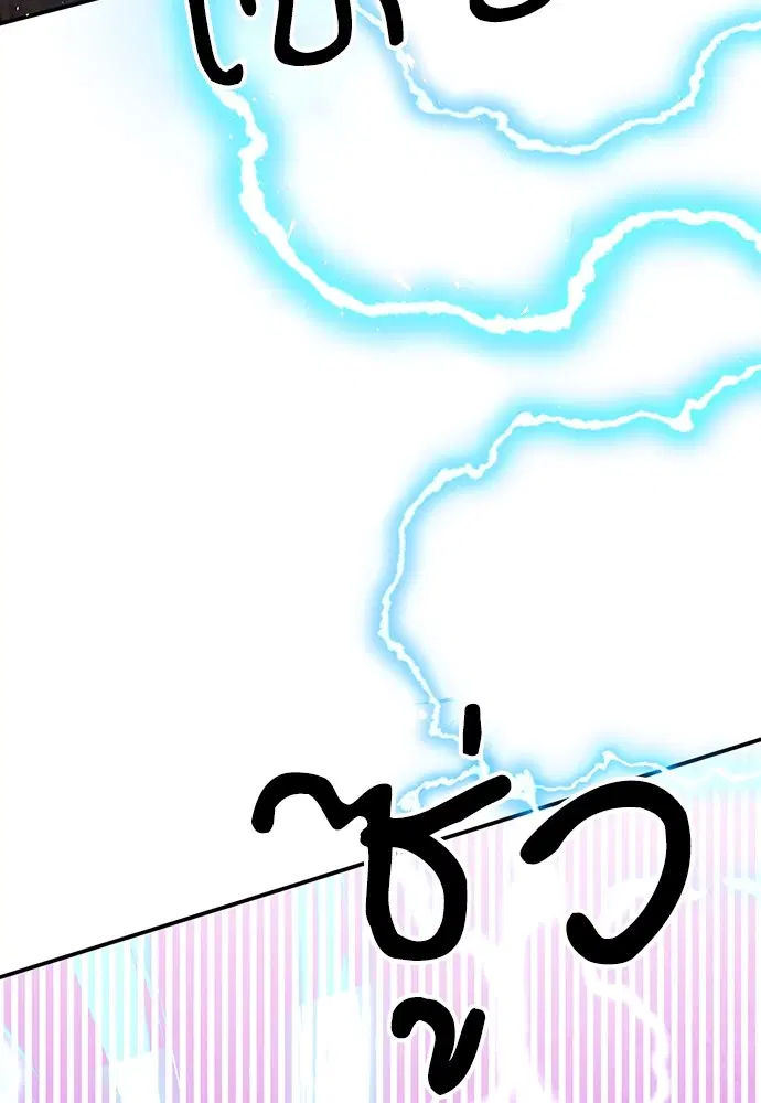 The Druid of Seoul Station ตอนที่ 134 หน้า 39