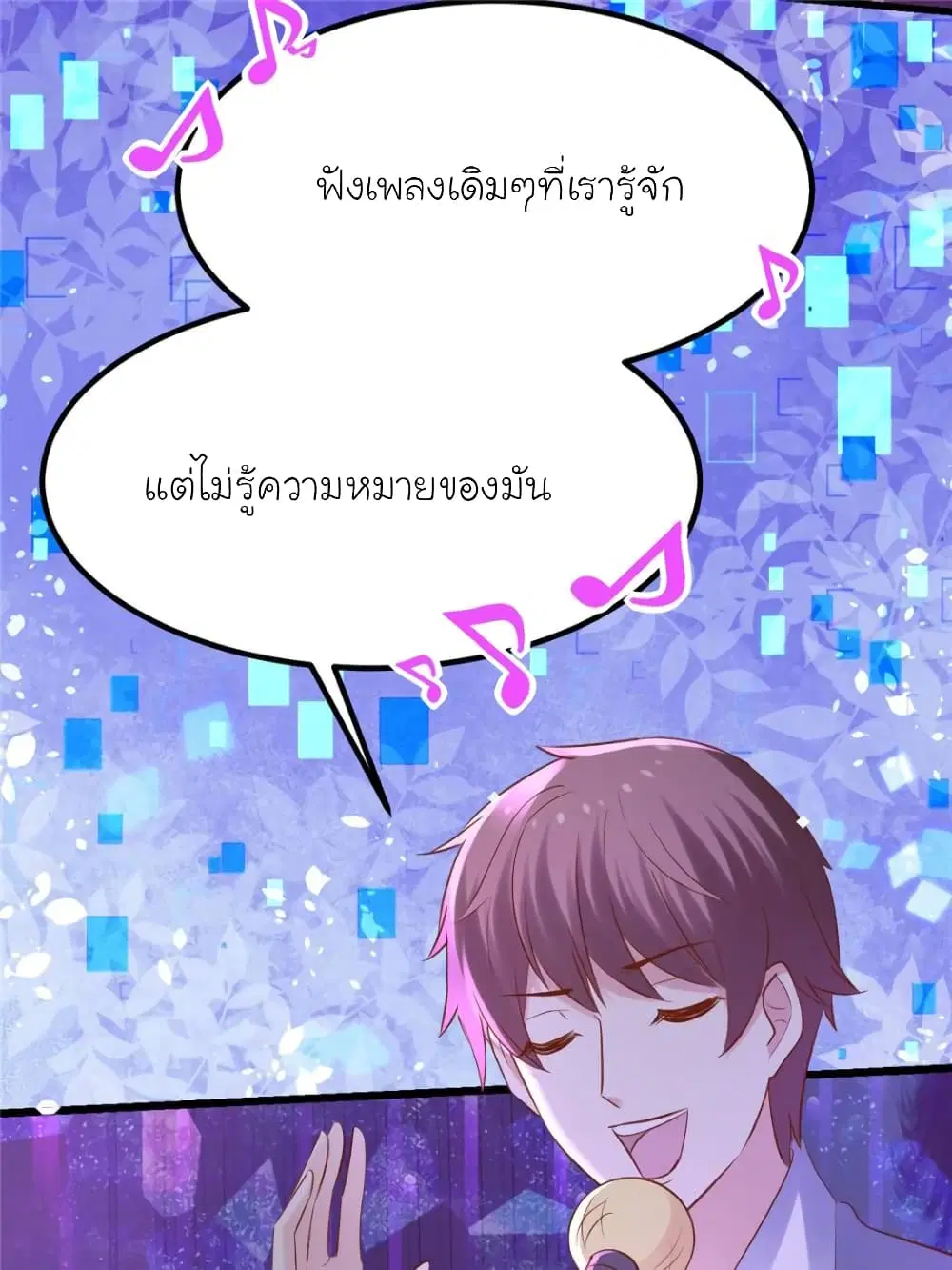 My Beautiful Time with You ตอนที่ 130 หน้า 8