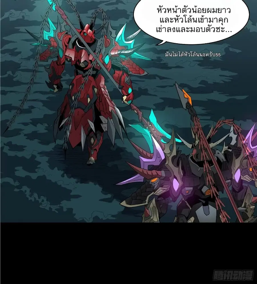 Legend of Star General ตอนที่ 19 หน้า 36