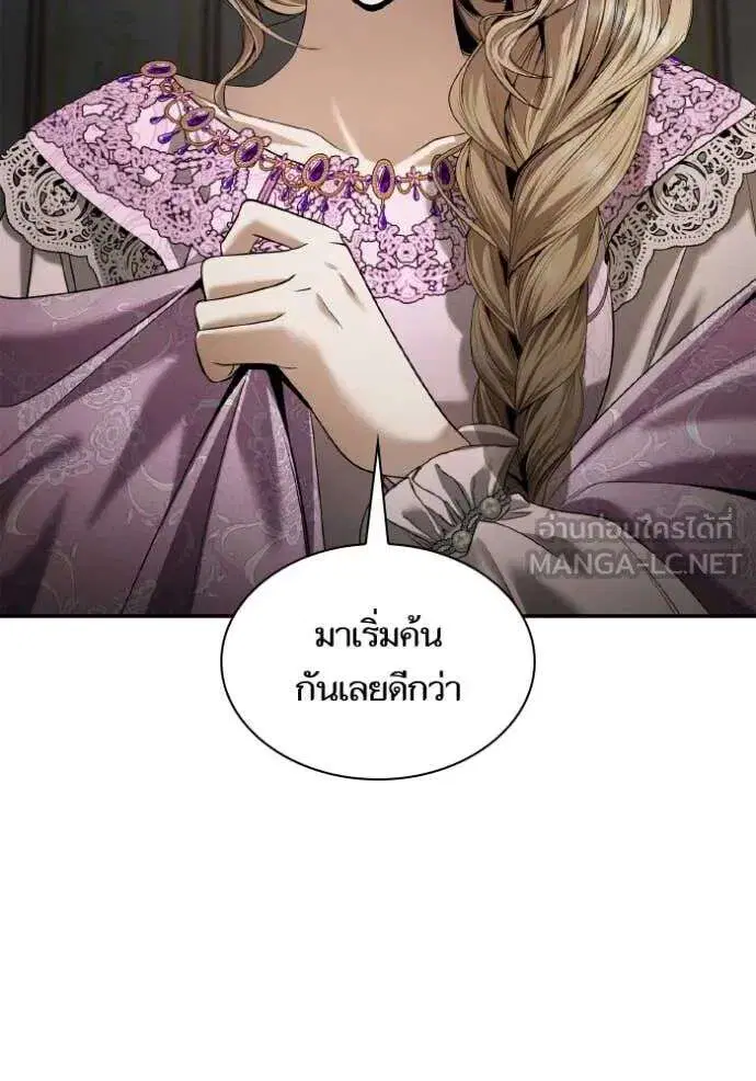 Sister I Am the Queen in This Life ตอนที่ 161 หน้า 13
