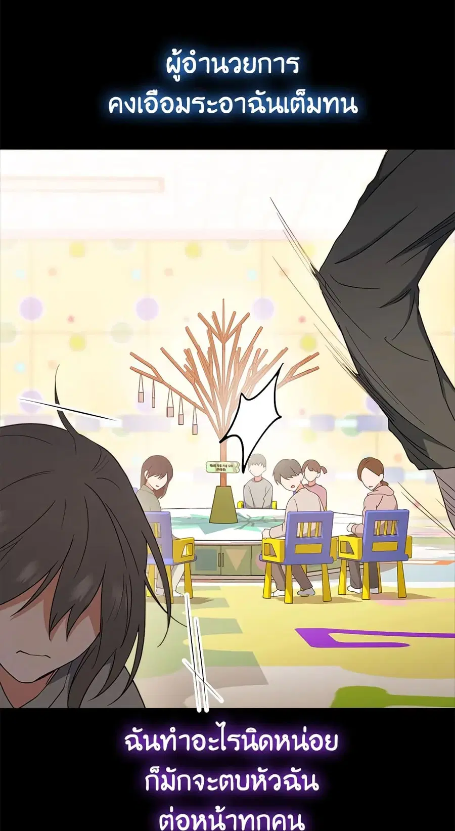 The Young Lady Is a Royal Chef ตอนที่ 76 หน้า 11