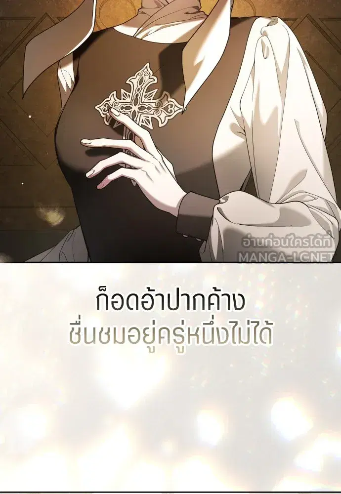 Your Throne ตอนที่ 253 หน้า 72