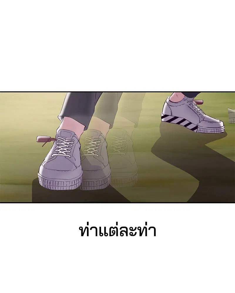 The Boy of Death ตอนที่ 112 หน้า 119