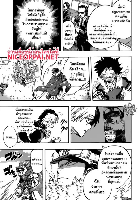 My Hero Academia ตอนที่ 111 หน้า 9