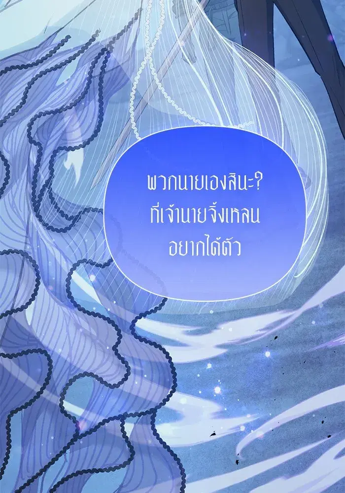 The S-Classes That I Raised (My S-Class Hunters) ตอนที่ 98 หน้า 43