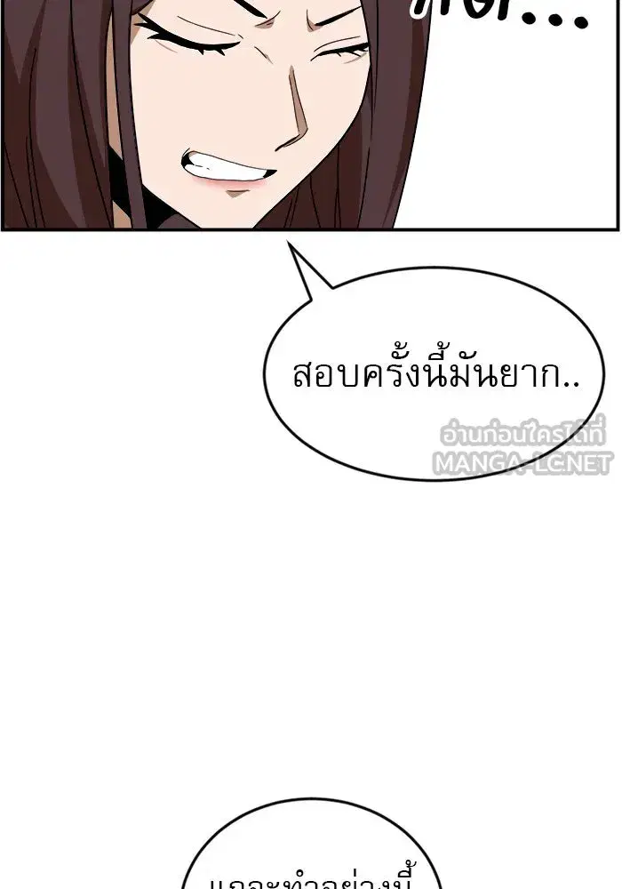 Double Click ตอนที่ 48 หน้า 78
