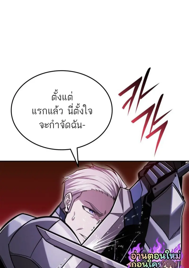 Subscribed To The Transcendental Channels แค่กดสับตะไคร้ ก็ได้พลังมาเฉยเลย ตอนที่ 85 หน้า 51