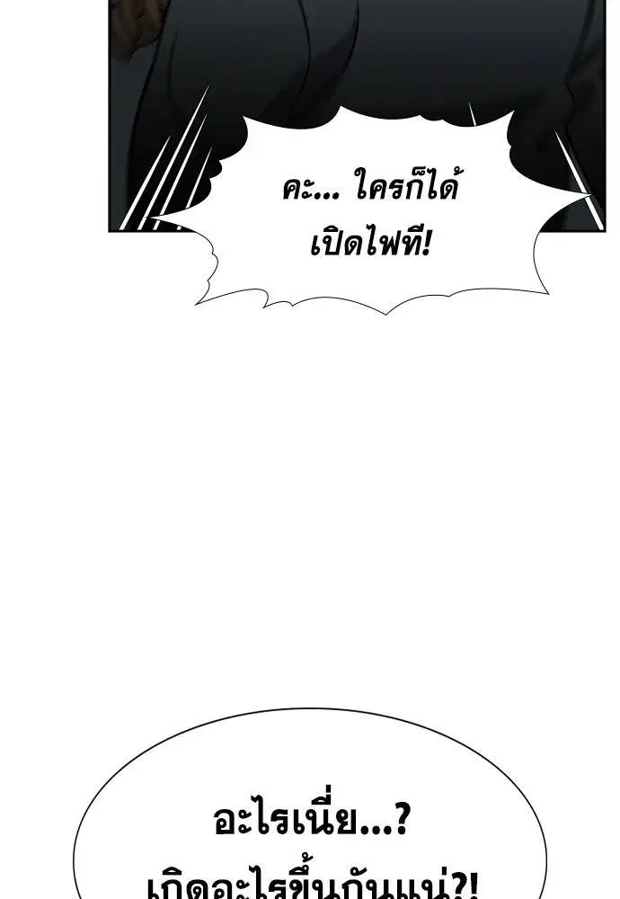 True Education ตอนที่ 134 หน้า 116