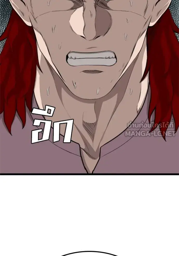 Bad Guy ตอนที่ 228 หน้า 93