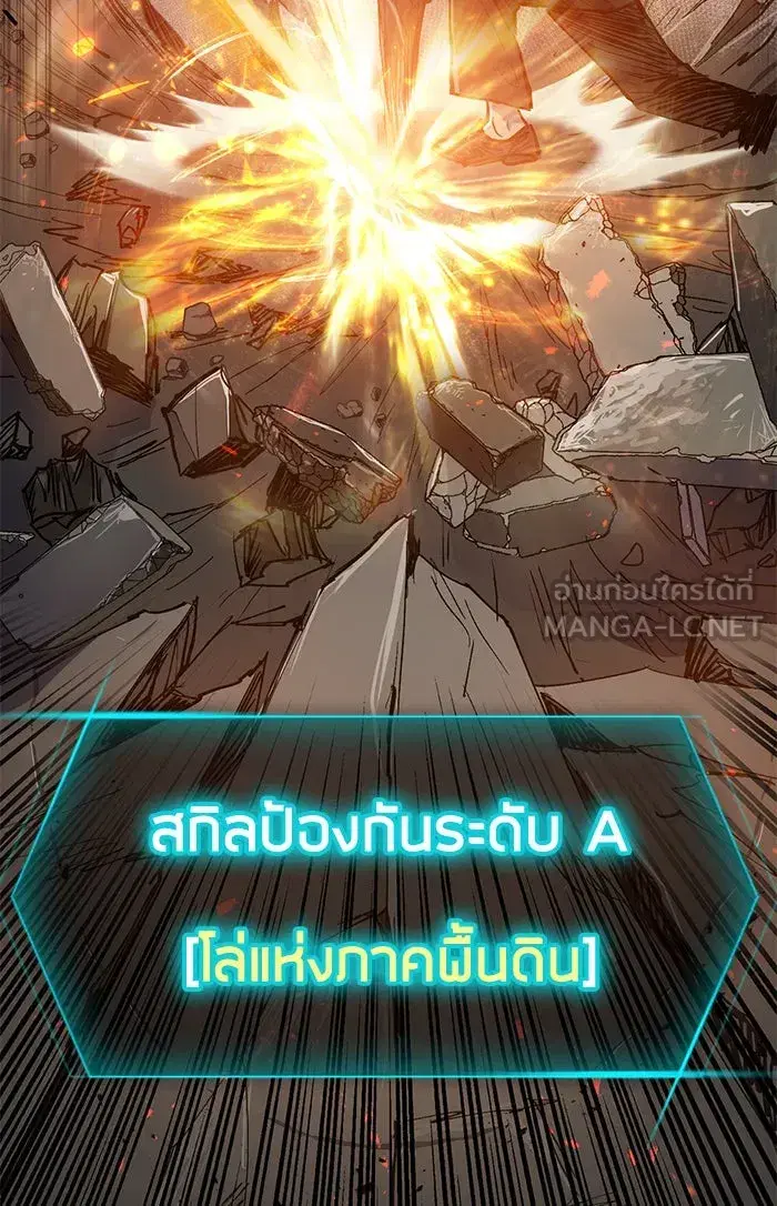 The S-Classes That I Raised (My S-Class Hunters) ตอนที่ 10 หน้า 24