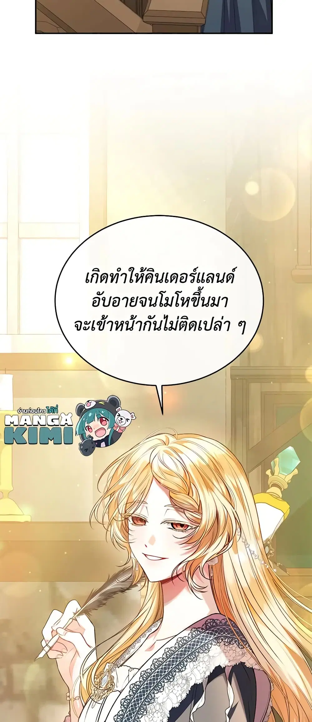 The Real Daughter Is Back ตอนที่ 64 หน้า 12