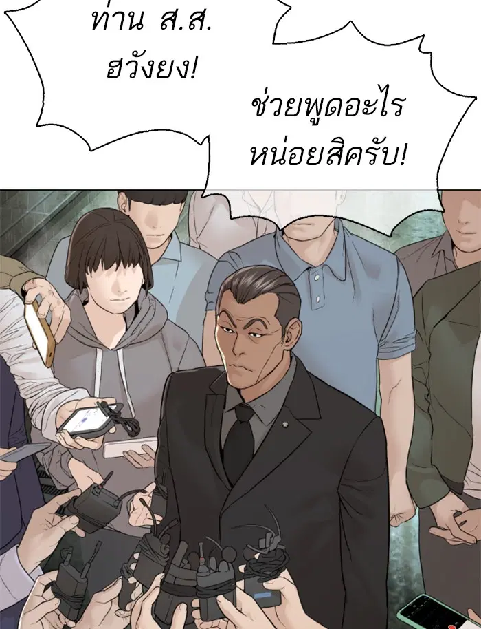 How to Fight ตอนที่ 129 หน้า 22