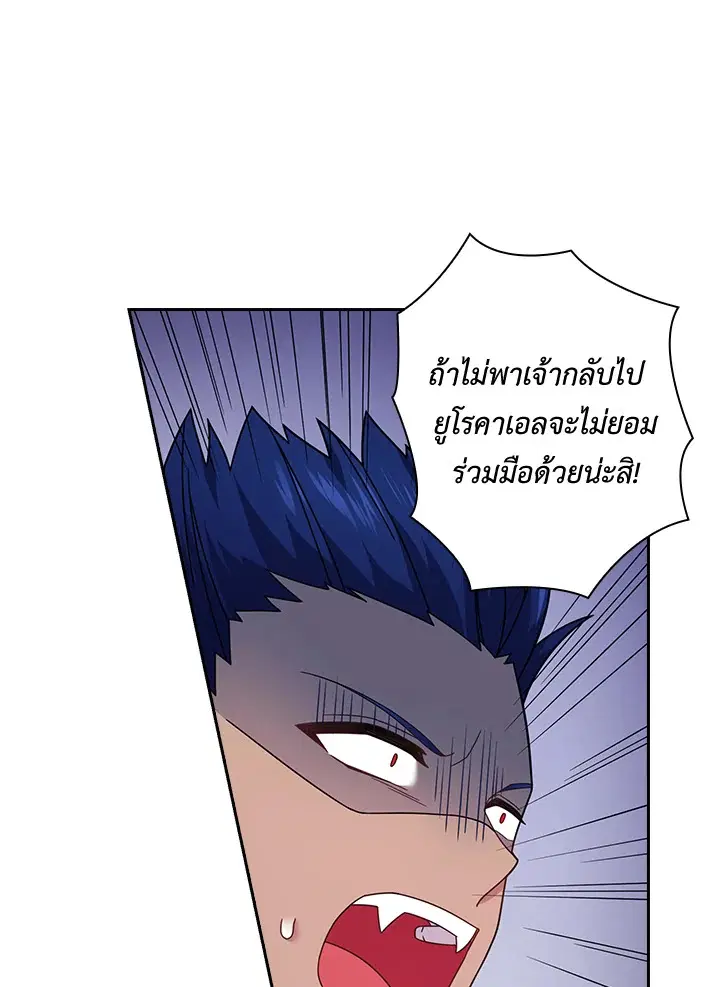 Satan’s Bride ตอนที่ 86 หน้า 62