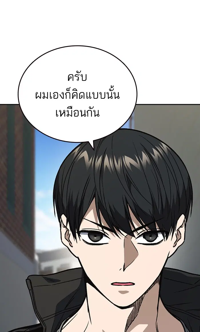 Study Group ตอนที่ 156 หน้า 60