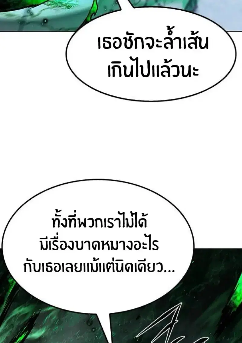 Eleceed ตอนที่ 392 หน้า 135