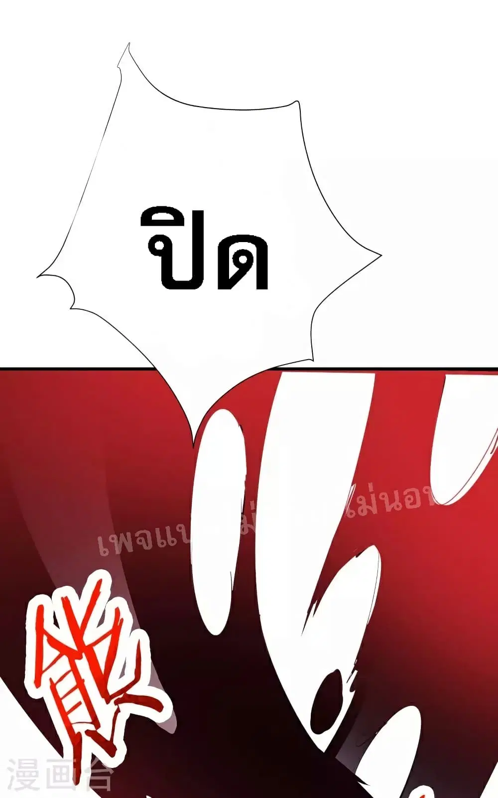 My Harem is All Female Students ตอนที่ 47 หน้า 27