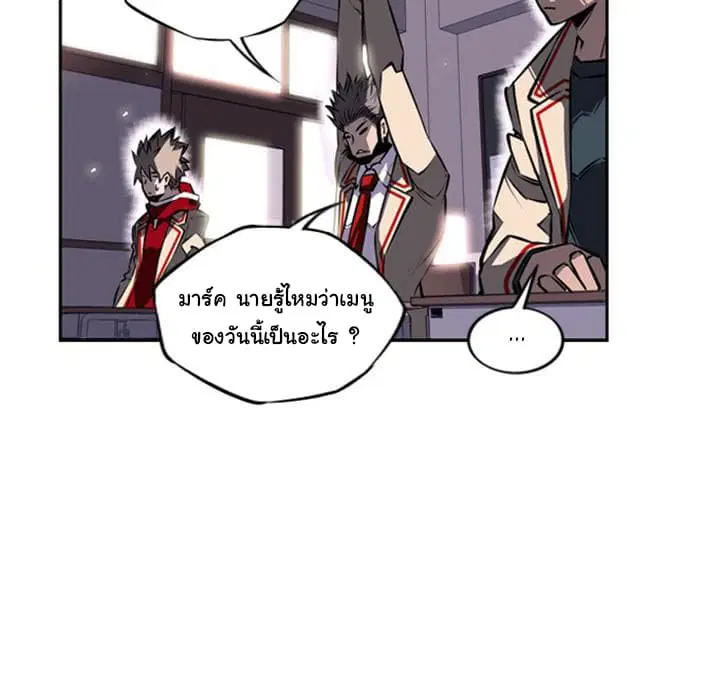 SuperNova ตอนที่ 18 หน้า 102