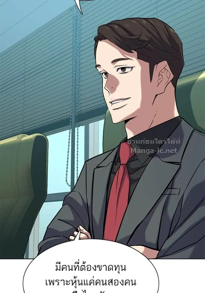 Reborn Rich ตอนที่ 108 หน้า 66