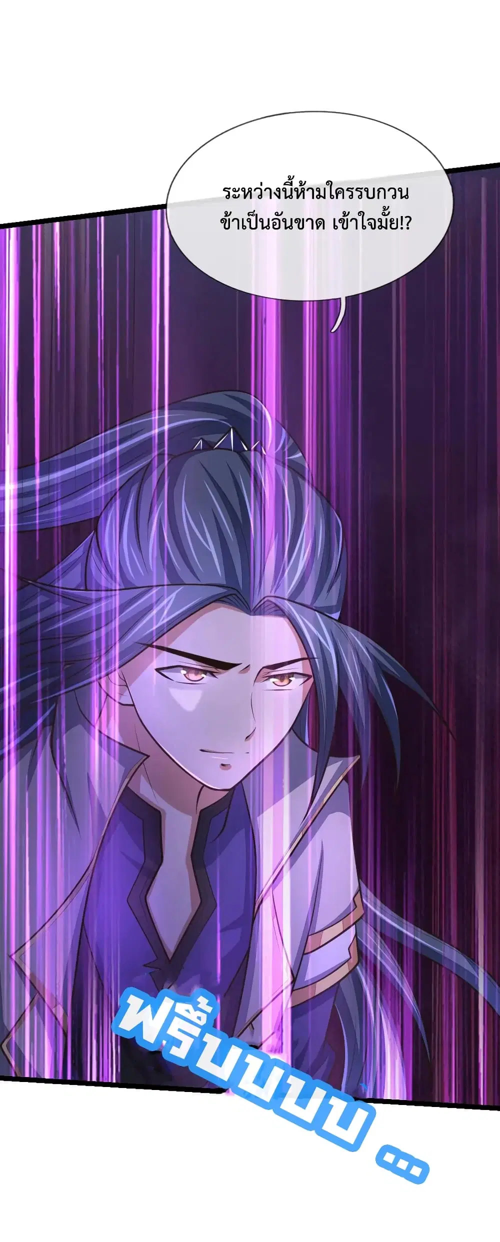 Shenwu Tianzun ตอนที่ 154 หน้า 9