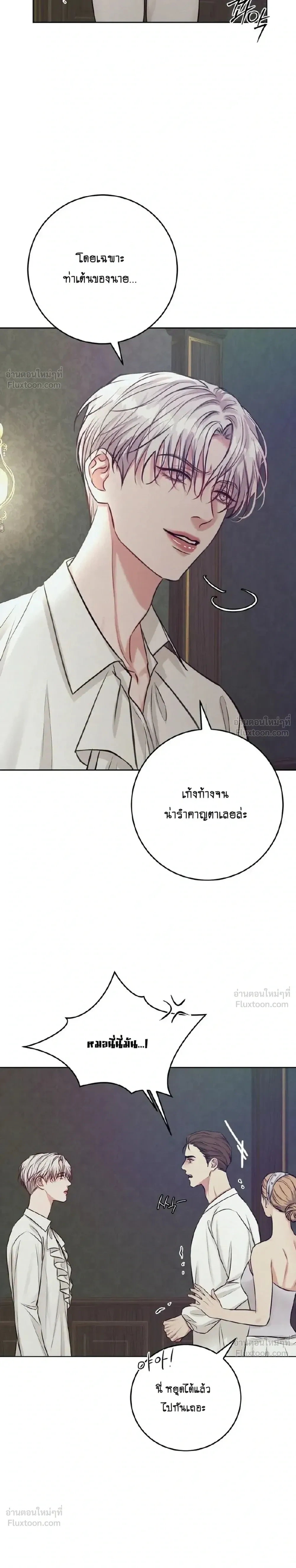 Secret Love Behind the Ballet Curtain – รักลับหลังม่านบัลเลต์ ตอนที่ 1 หน้า 18