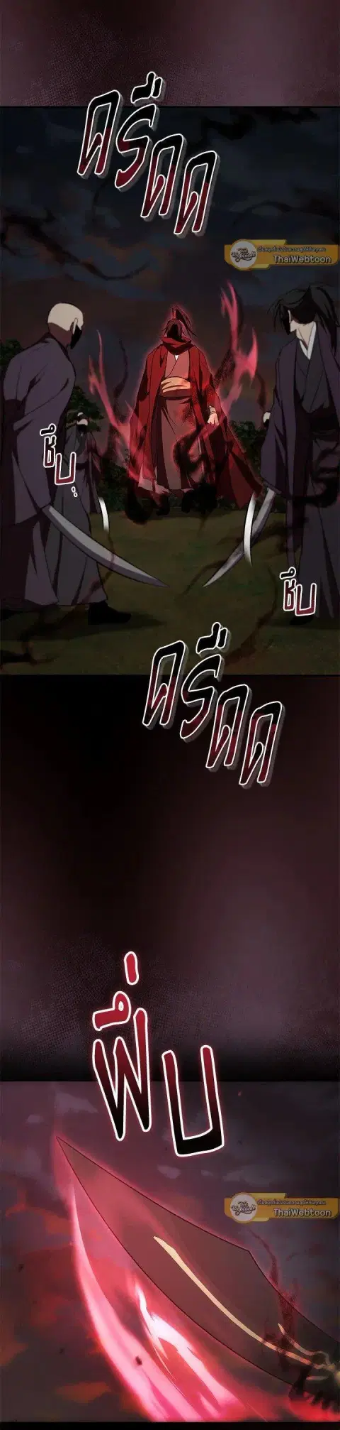 Path of the Shaman ตอนที่ 127 หน้า 48