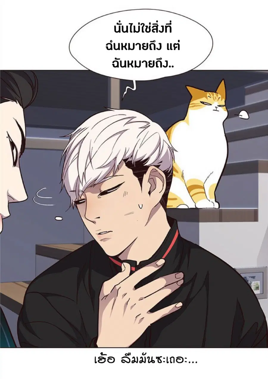Eleceed ตอนที่ 35 หน้า 25