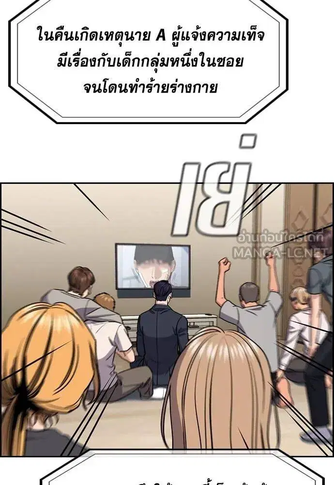 True Education ตอนที่ 215 หน้า 127