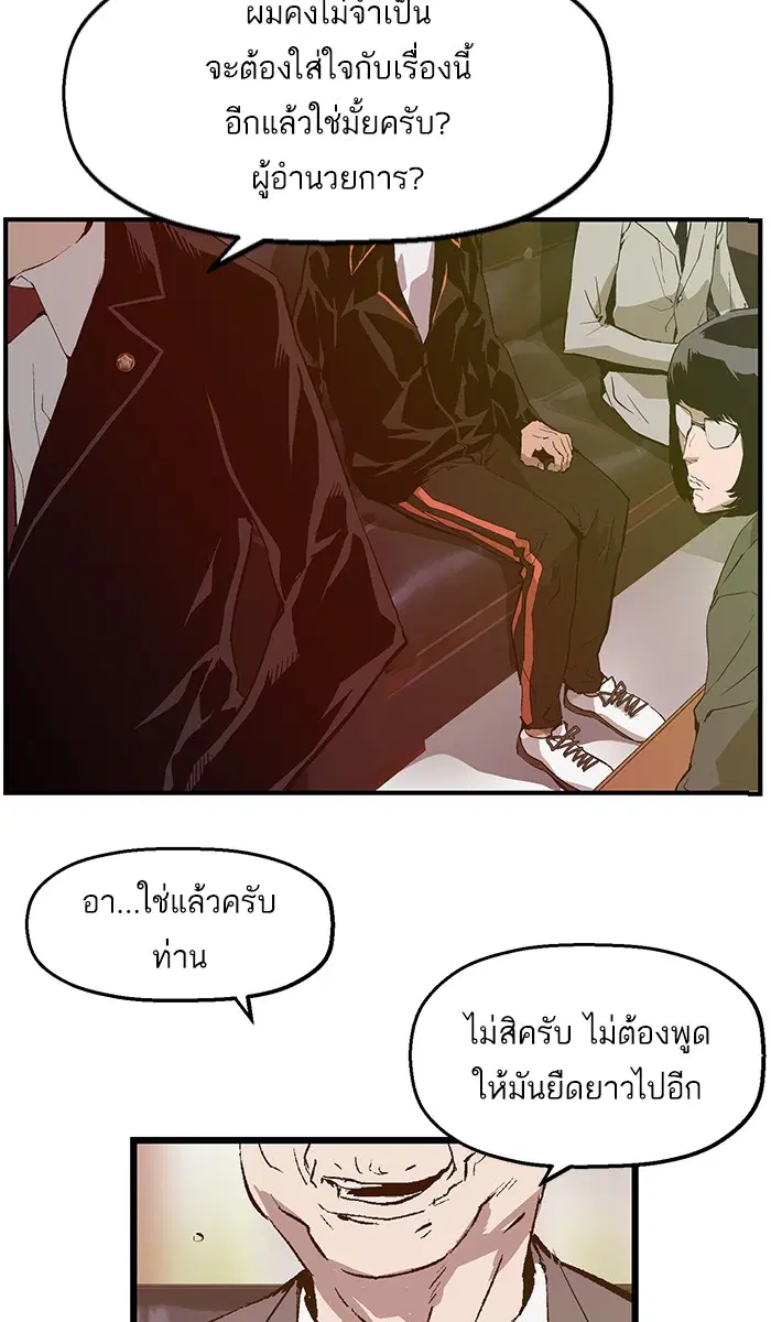 Weak Hero ตอนที่ 34 หน้า 7