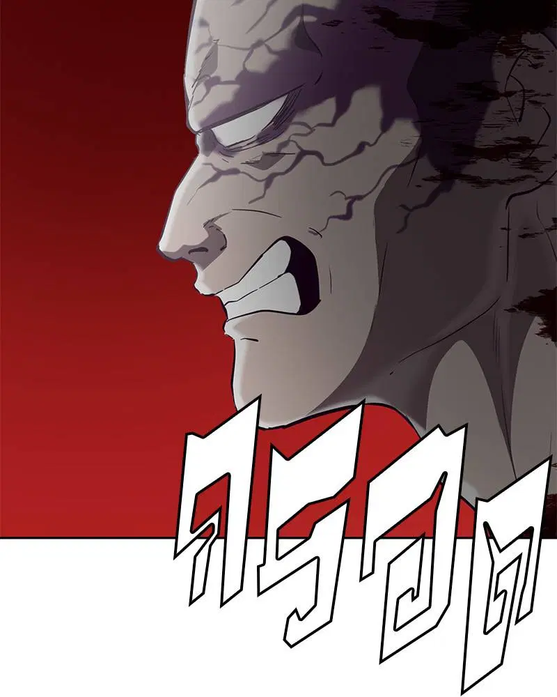 The Boy of Death ตอนที่ 87 หน้า 42