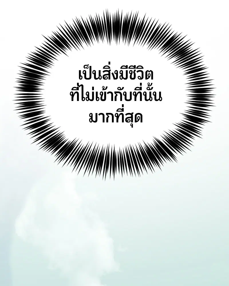 HERO KILLER ตอนที่ 78 หน้า 131