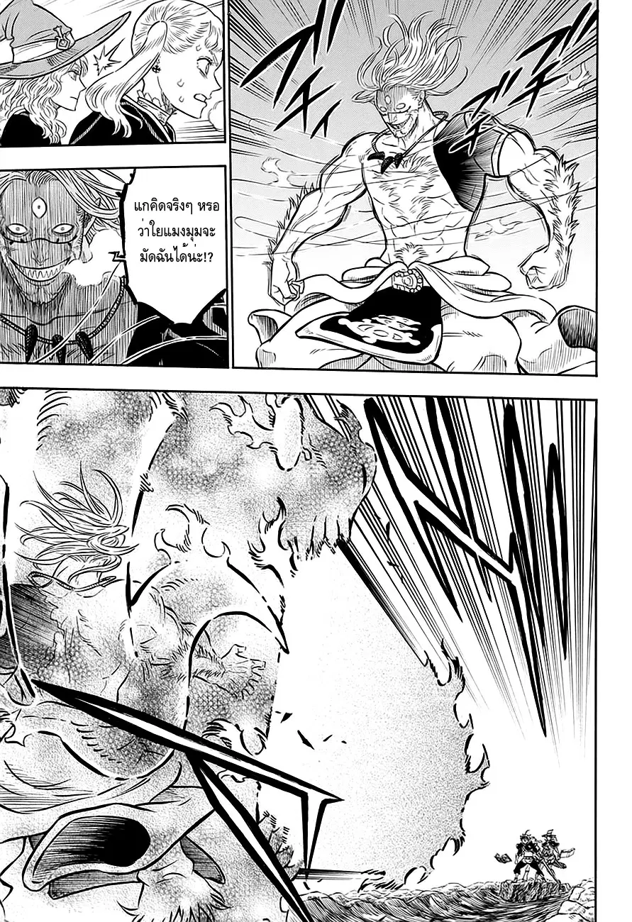 Black Clover ตอนที่ 69 หน้า 9
