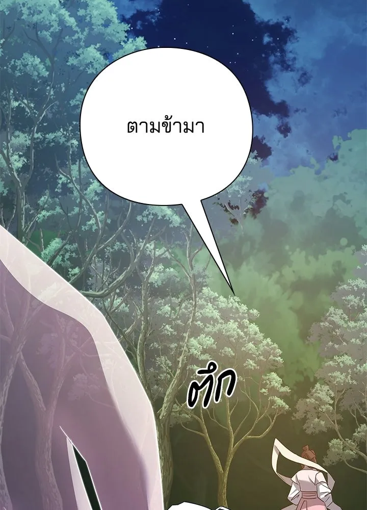 Night of the Ogre ตอนที่ 126 หน้า 55