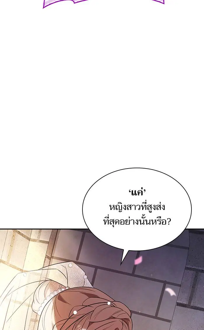 Sister I Am the Queen in This Life ตอนที่ 2 หน้า 86
