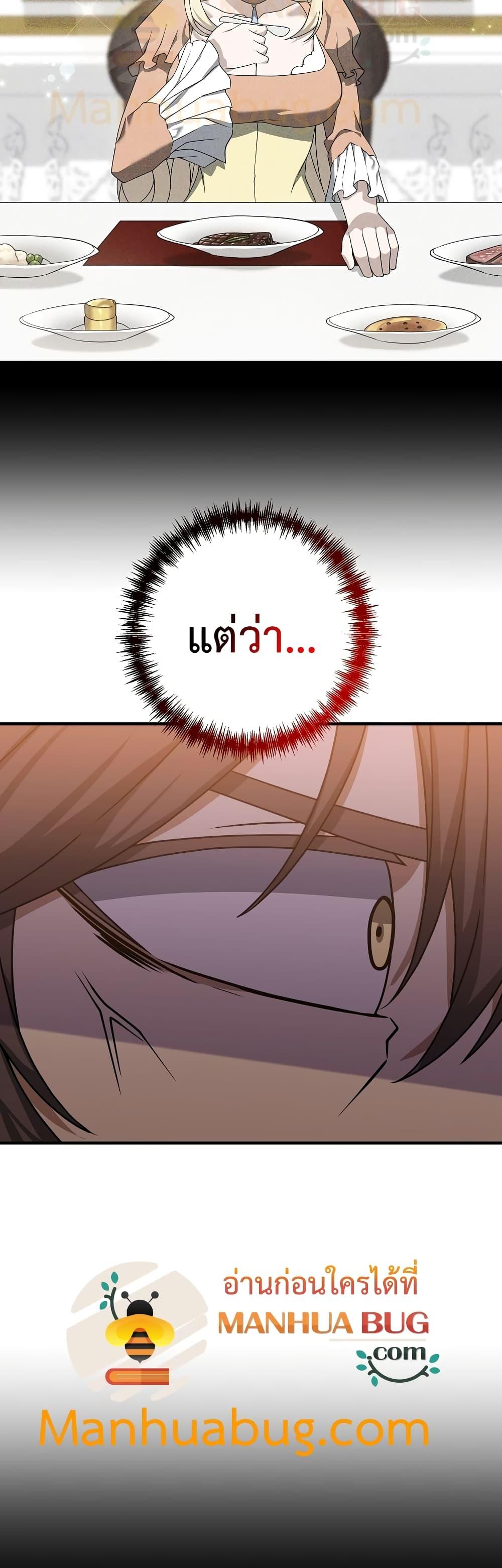 The Lazy Swordmaster ตอนที่ 3 หน้า 26