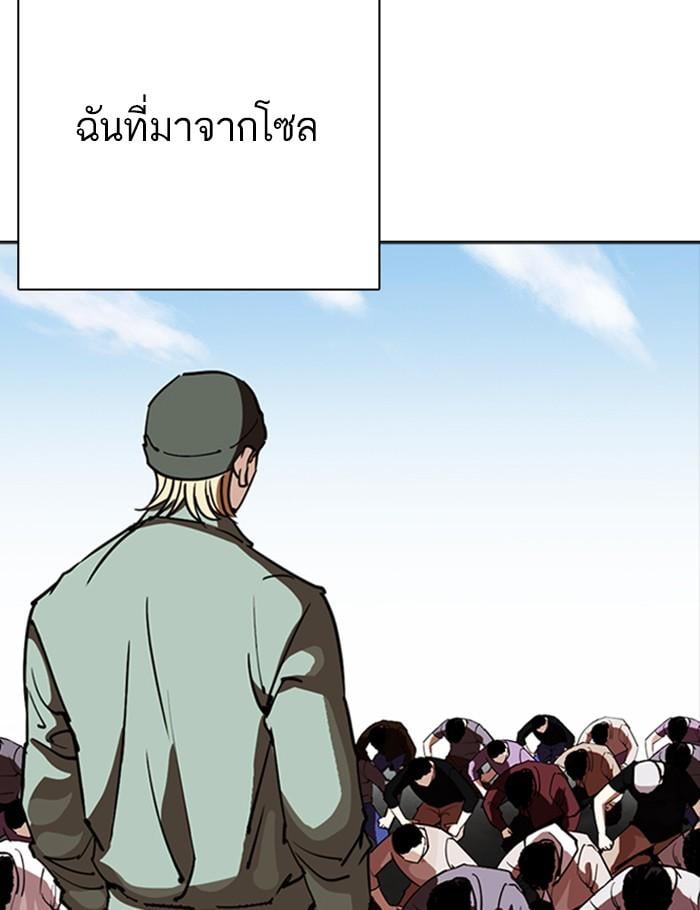 Lookism ตอนที่ 261 หน้า 12